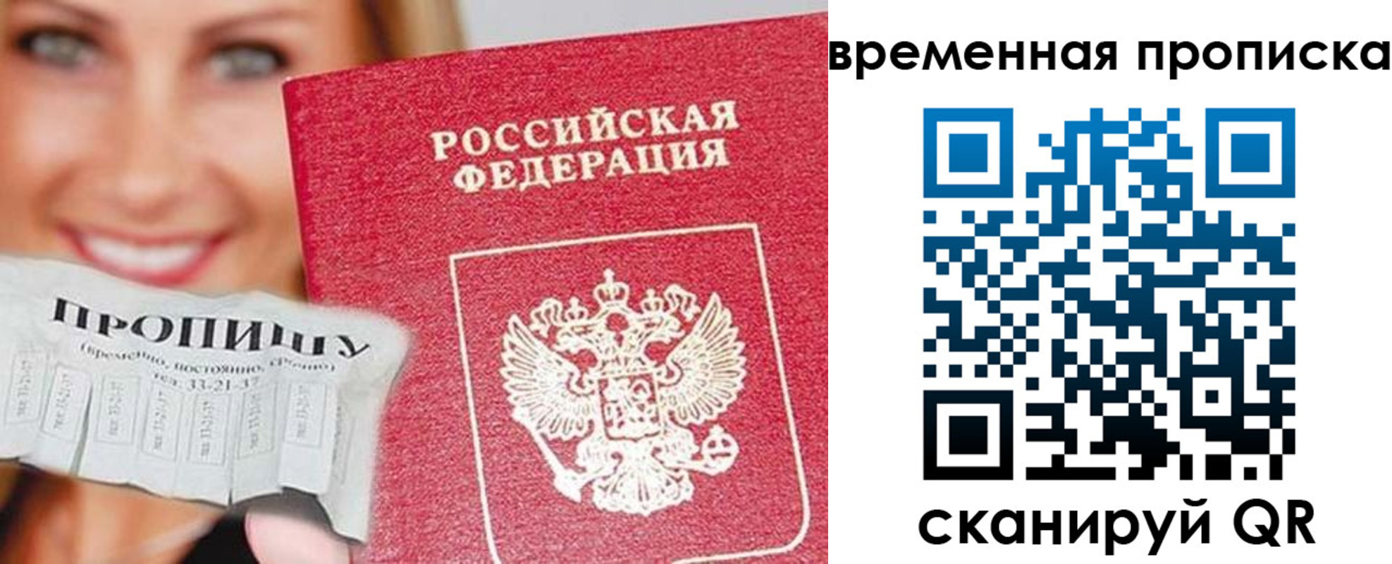 временная регистрация госуслуги в Алексеевке