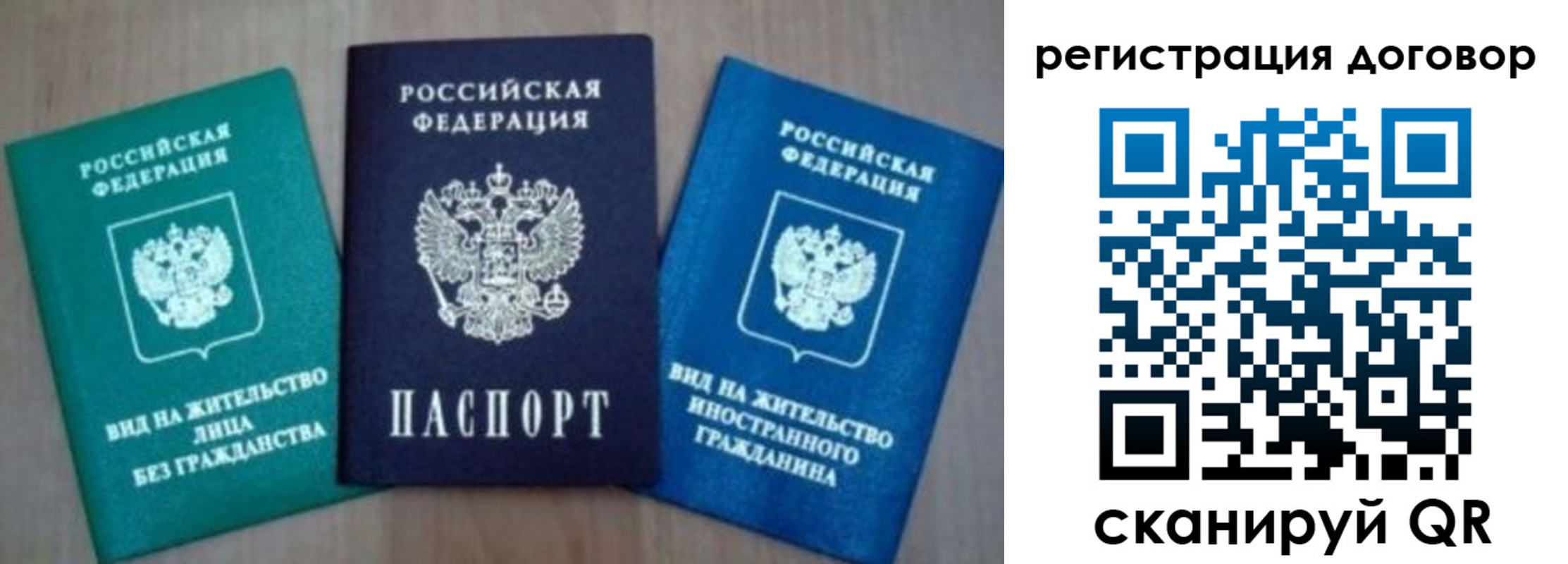 миграционный учет в Алексеевке