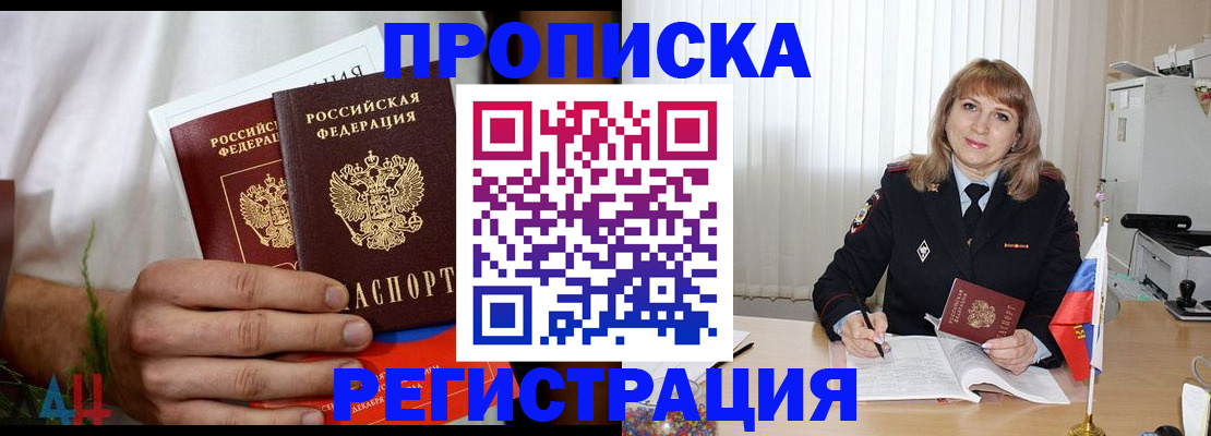 миграционный учет в Алексеевке