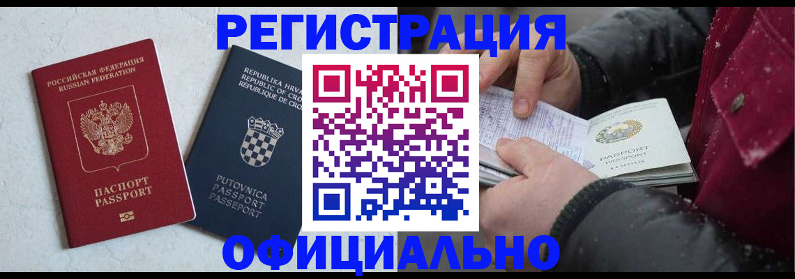 временная регистрация гарантия в Алексеевке