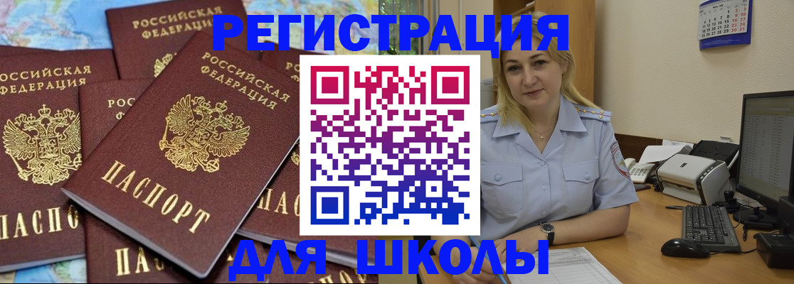 временная регистрация поиск в Алексеевке