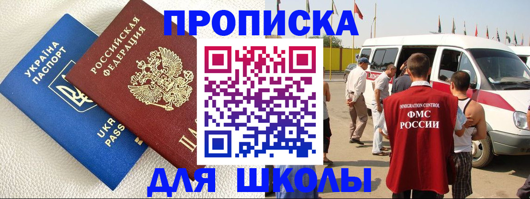 где прописаться в Алексеевке