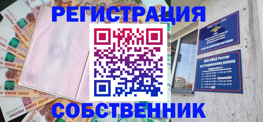 временная регистрация госуслуги в Алексеевке